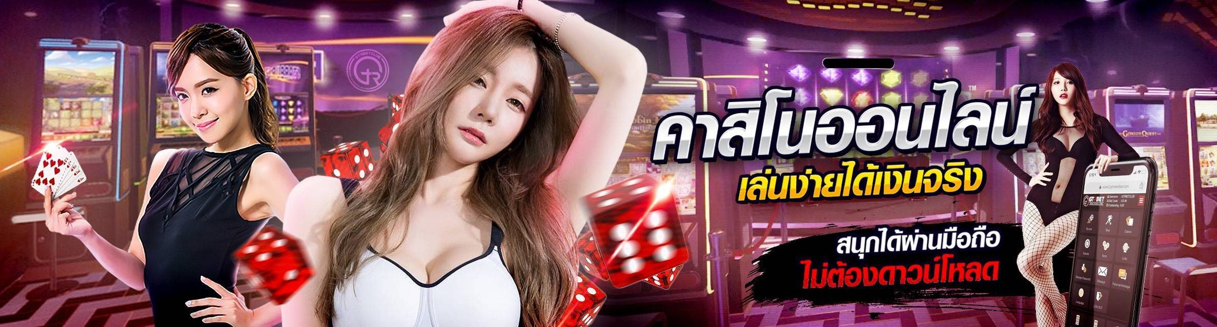 casinoonline game